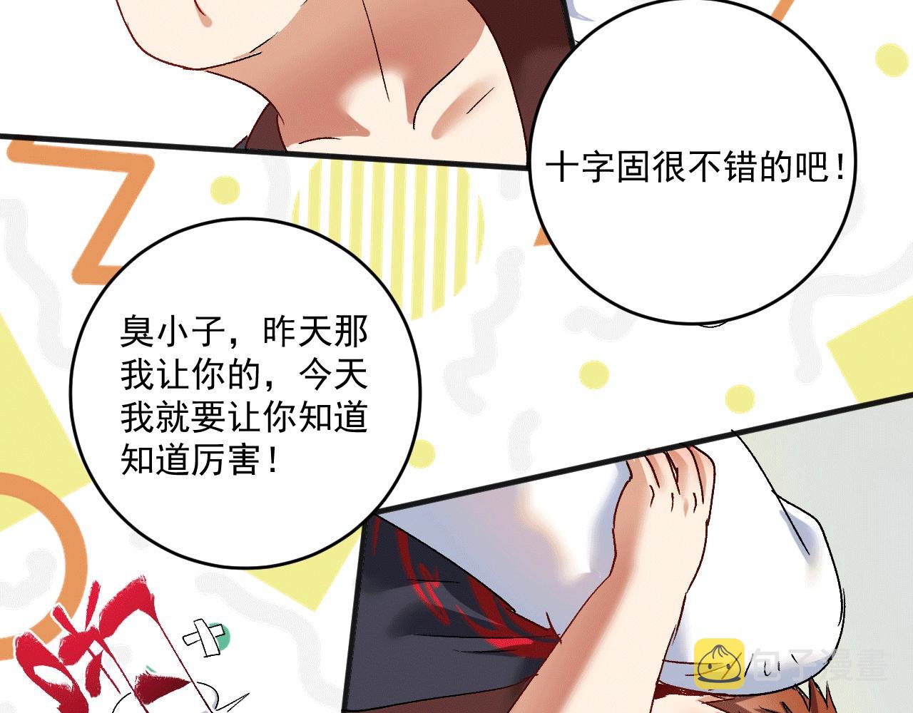 第106话 吴极他急了75