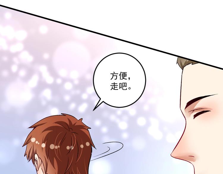 第88话 魅力无敌44
