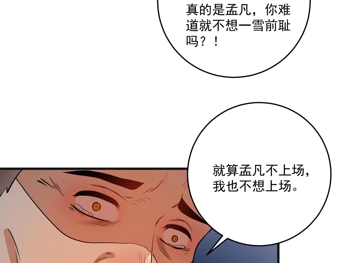 第177话 势如破竹32