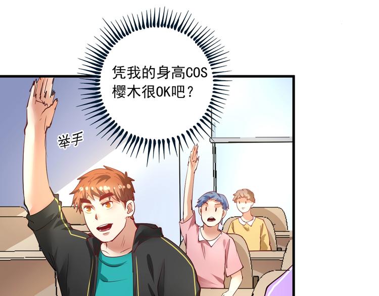 第46话 拒绝92