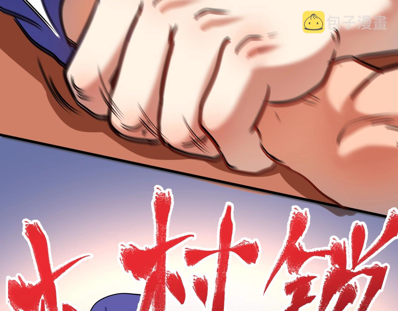 第192话高手相惜16