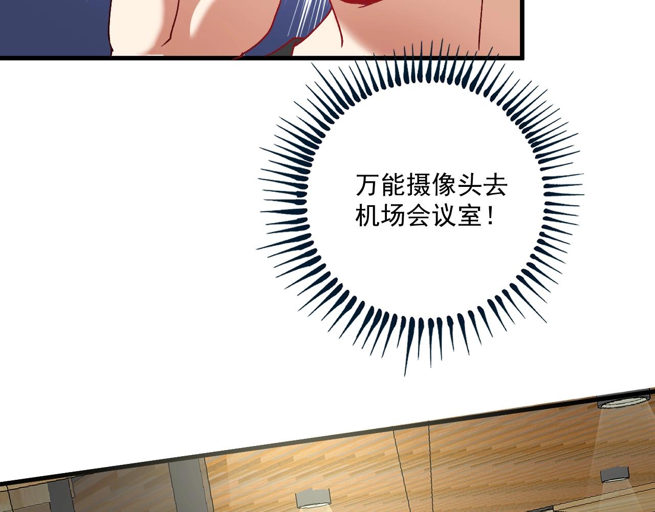 第111话 复杂关系91
