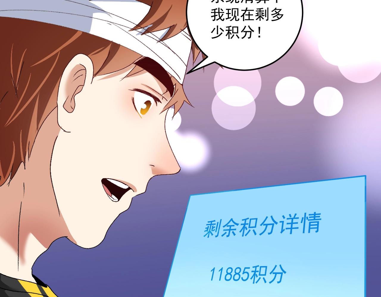 第118话 百万打赏32