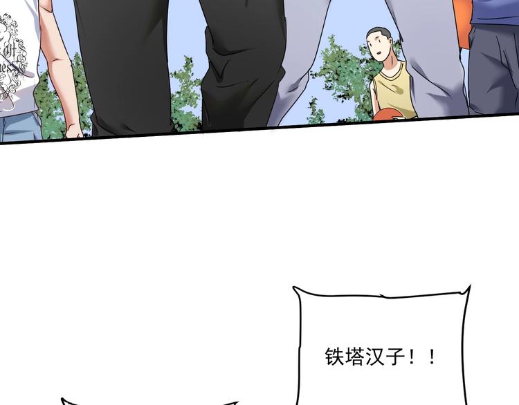 第55话 篮球社！26