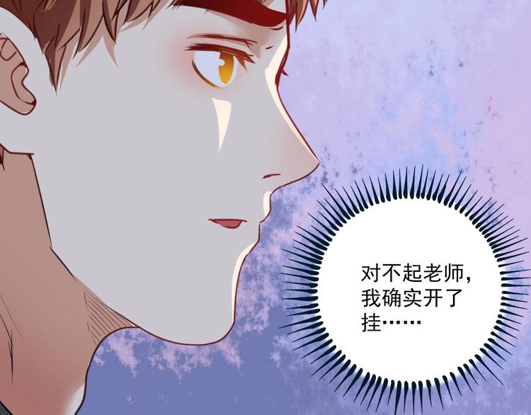 第63话 30万进账！62