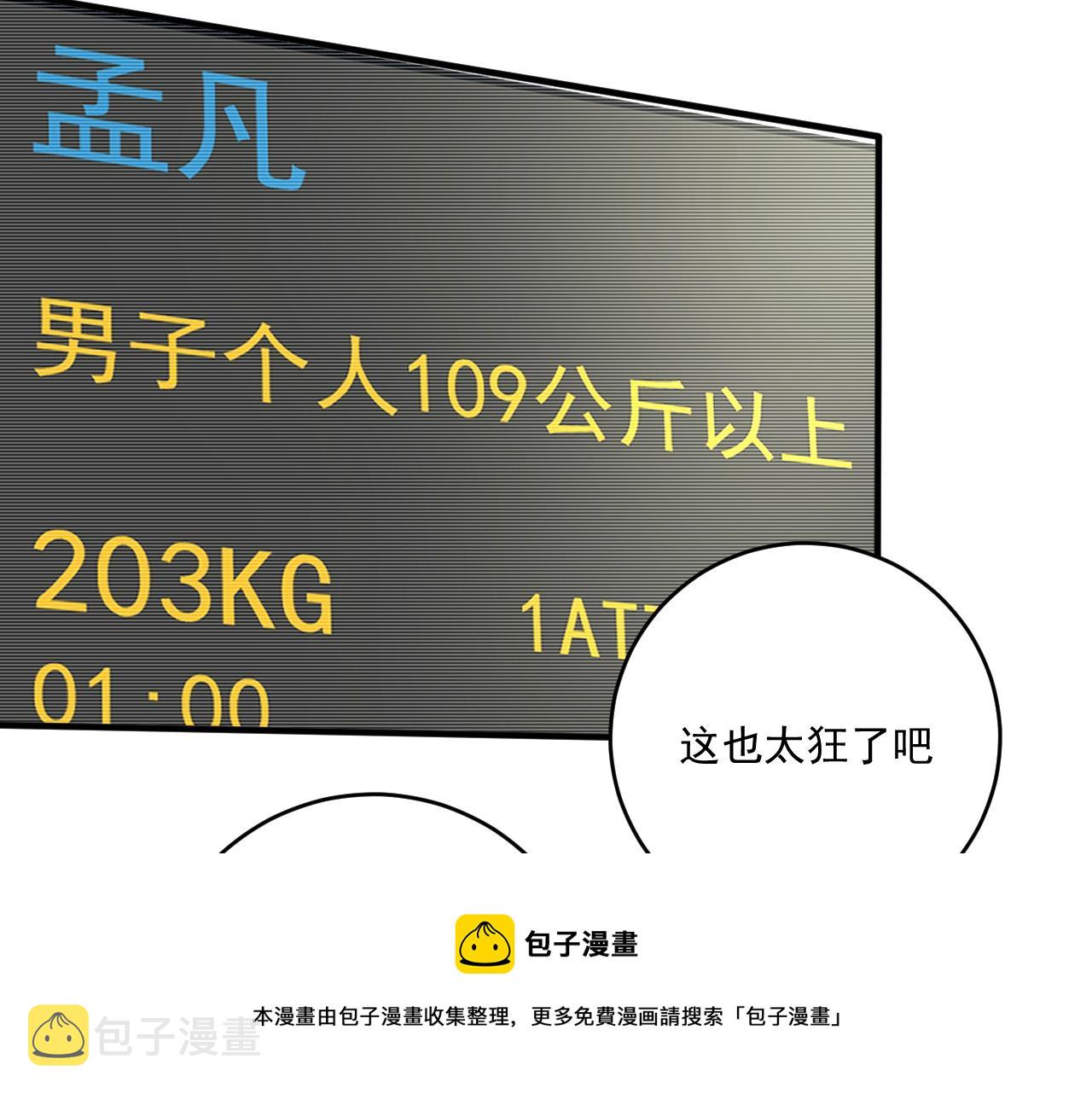 第171话 重回赛场100