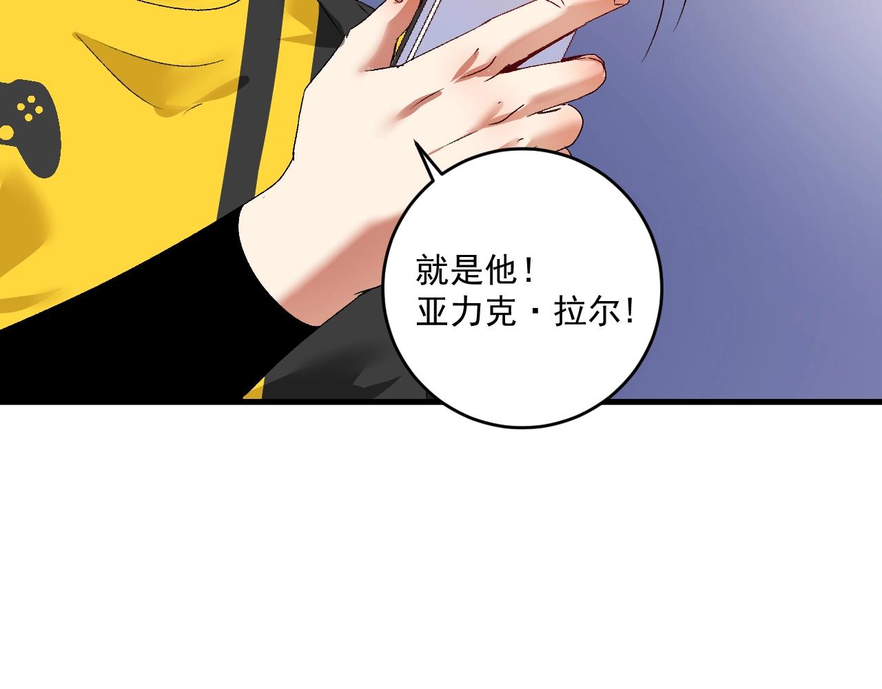 第113话 锁定目标30