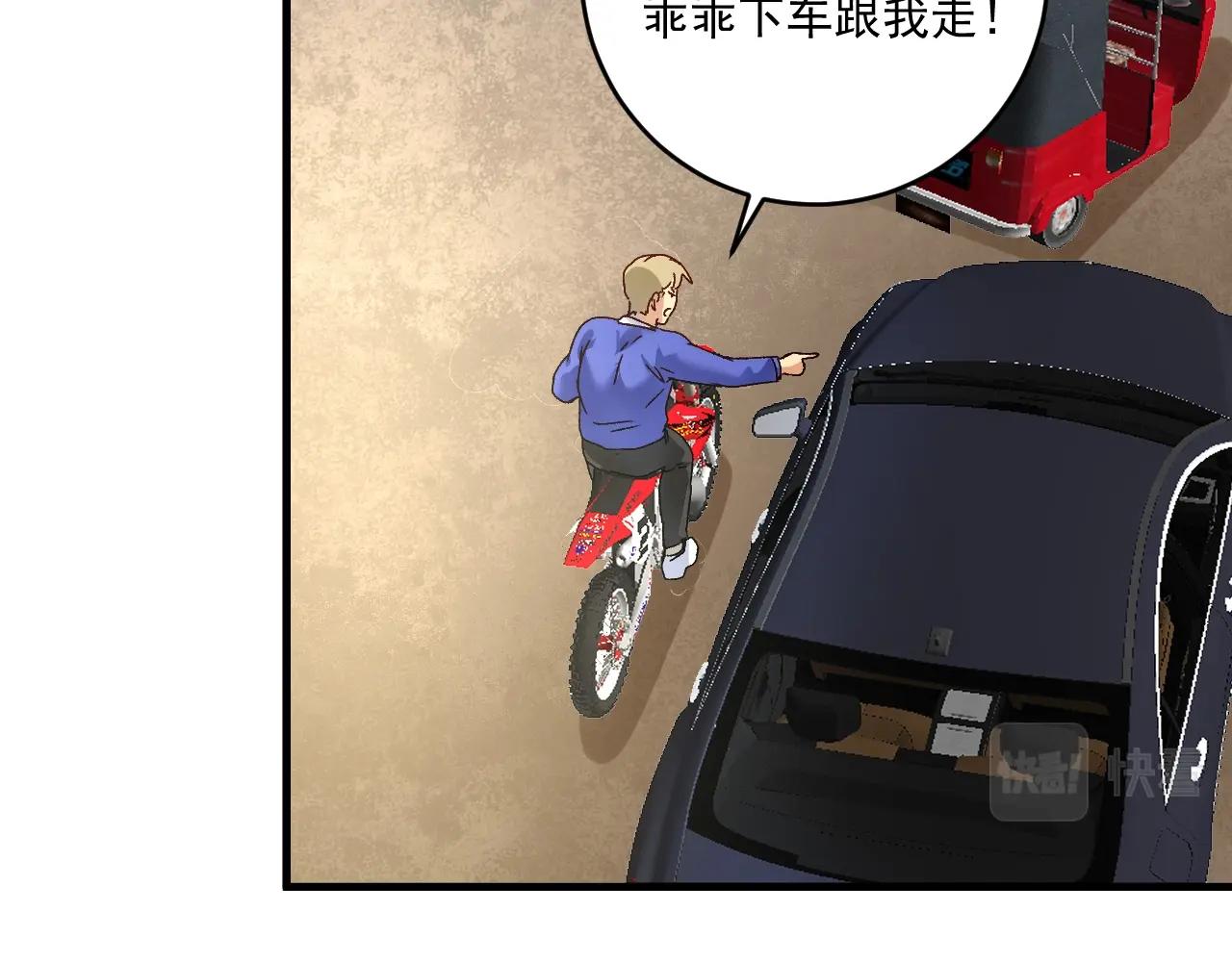 第148话 追击绑匪74