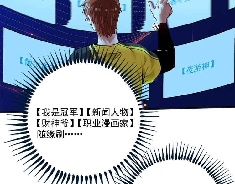 第92话 暴打明星！28