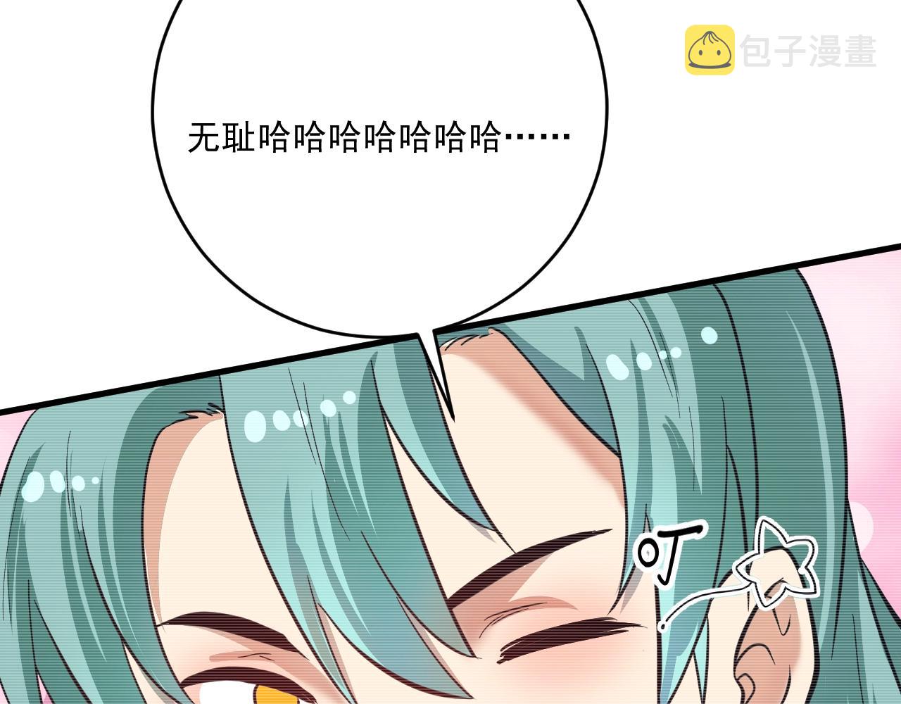 第206话吴桐的“醋意”37