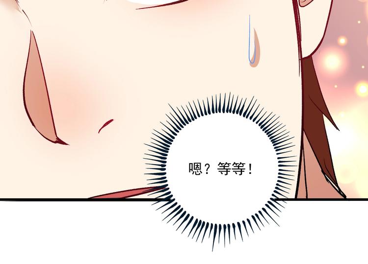 第75话 谁抢走了我的麦克风66