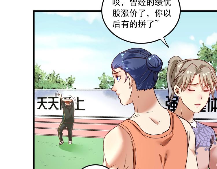 第49话 潜力股逆袭149