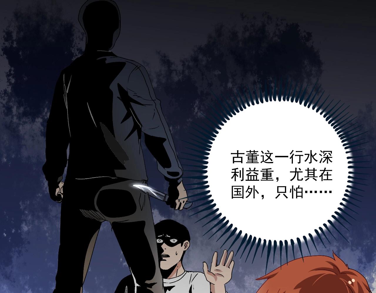第147话 即刻出发！7