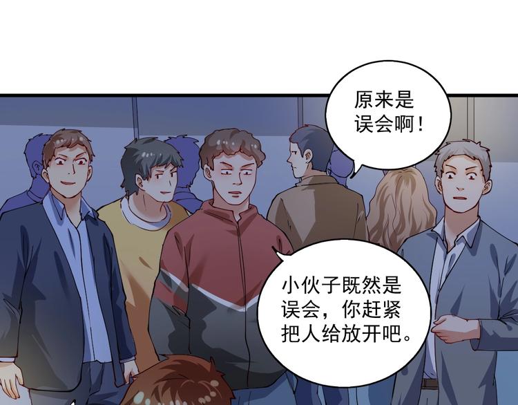 第33话 人言可畏81