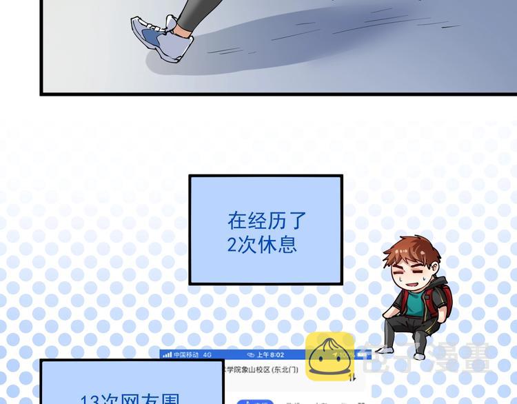 第32话 粉丝招待！20