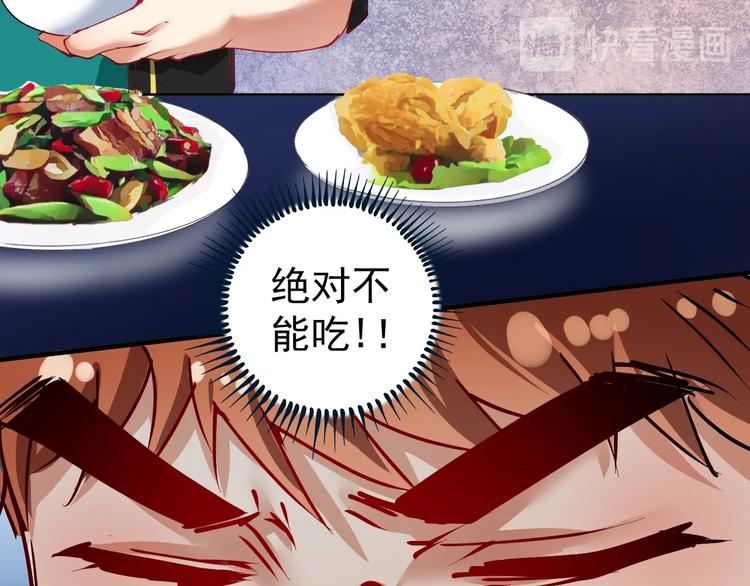 第36话 你都瘦脱相了！69