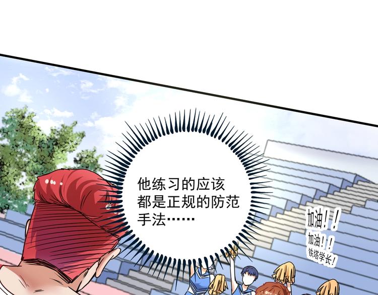 第55话 篮球社！93
