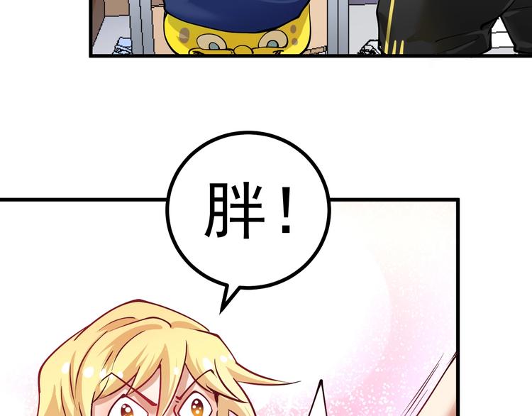 第42话 我在漫画里画漫画124