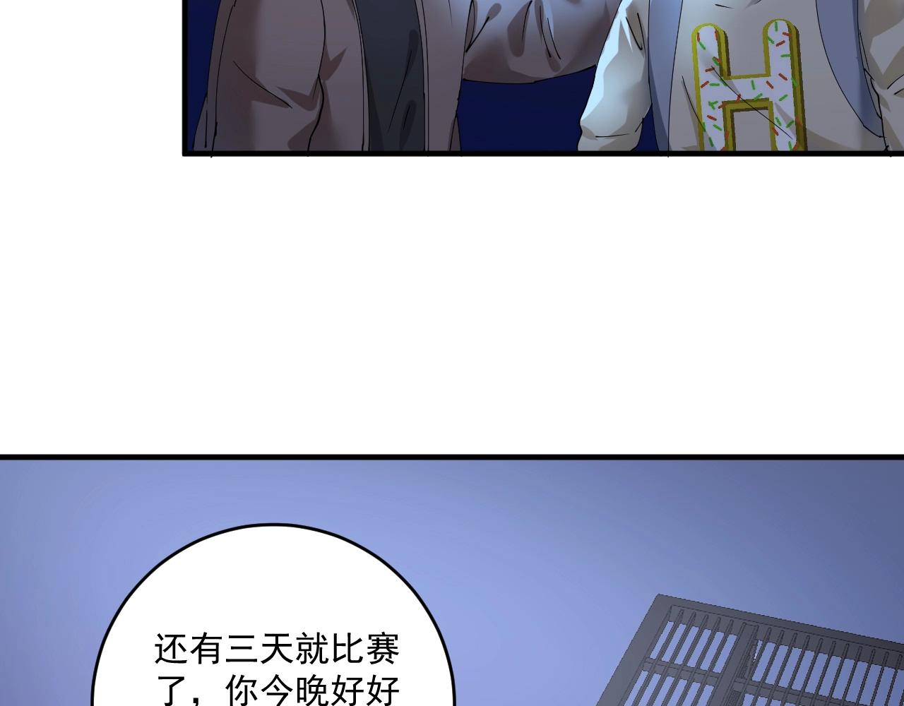 第155话 柔道大师赛25
