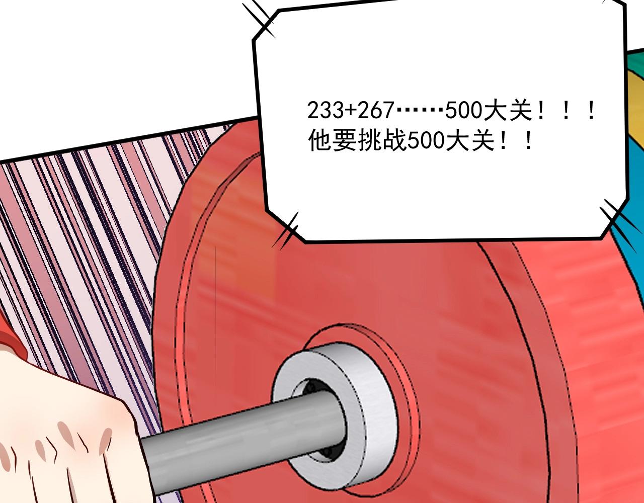 第197话我靠冠军撒狗粮67