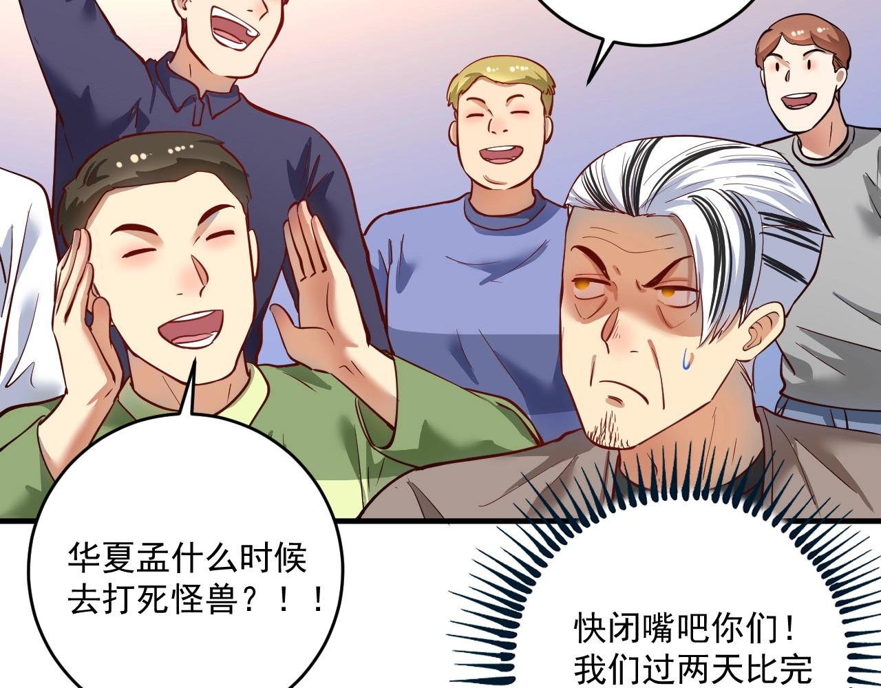 第330话 来点大的23