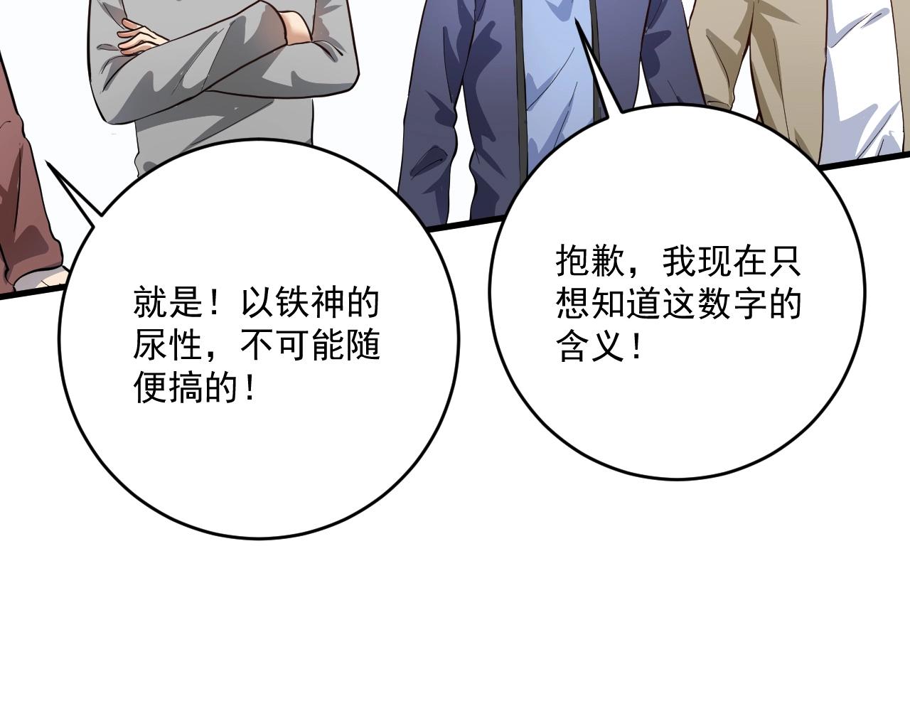 第197话我靠冠军撒狗粮83