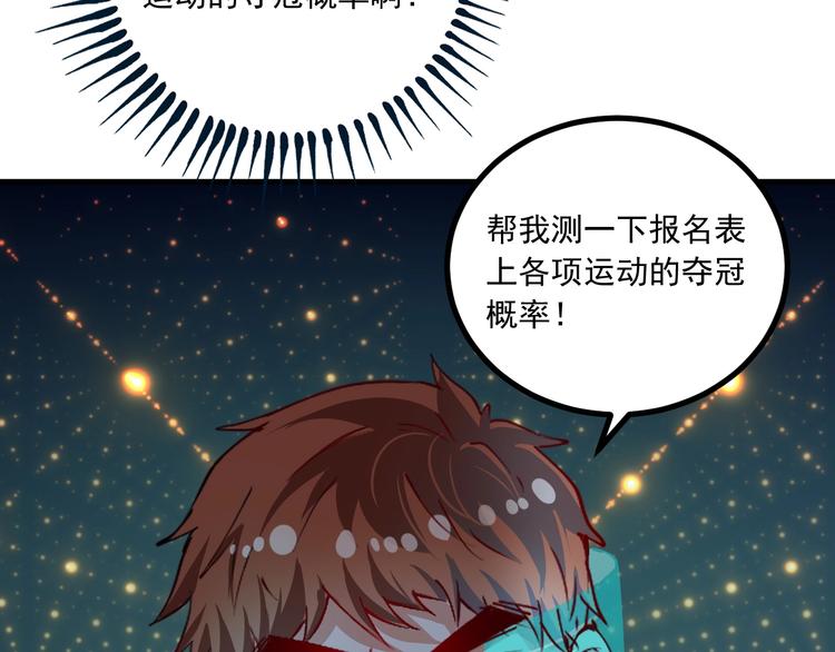 第43话 三项之力64