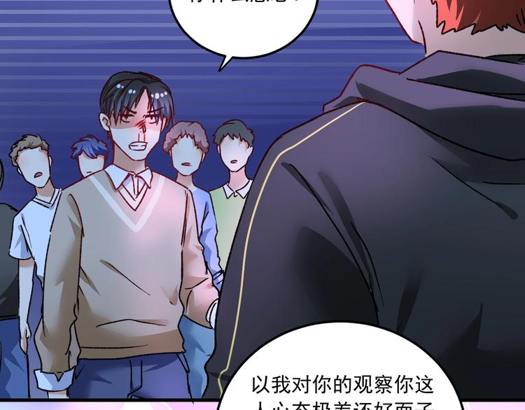 第51话 小丑竟是我自己？144