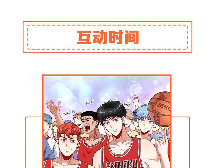 第47话 制霸运动会111