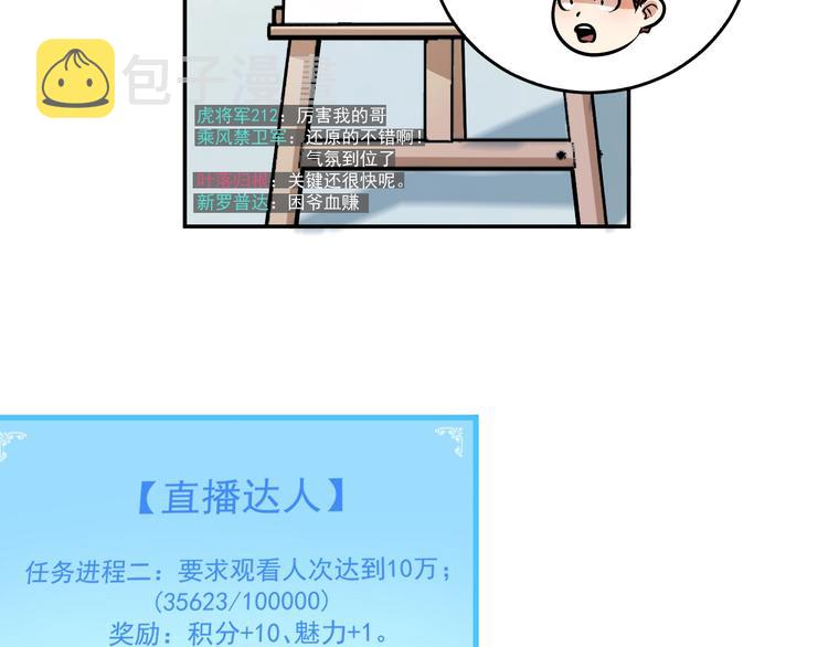 第20话 没有人能逃脱真香86