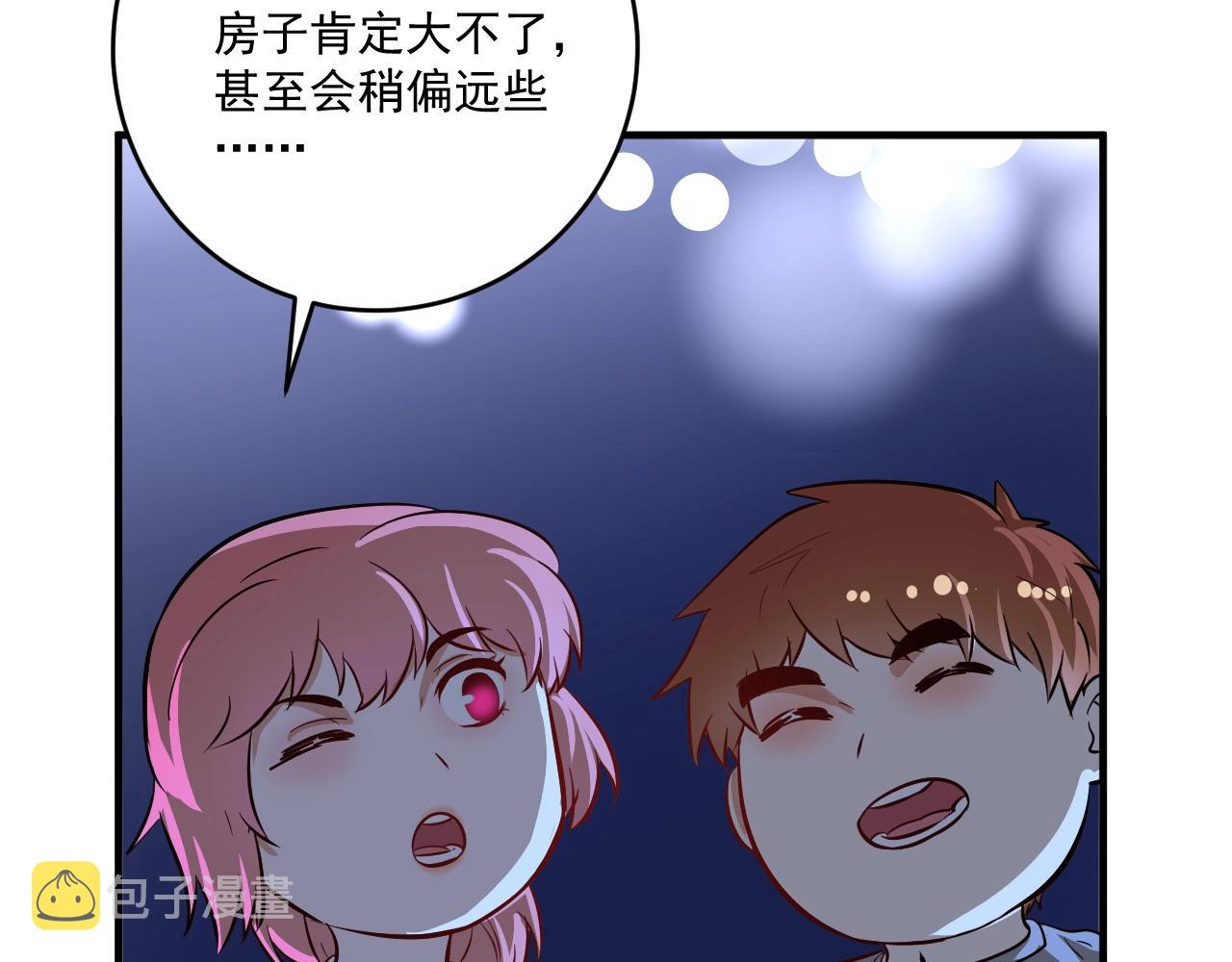 第218话 改变世界11