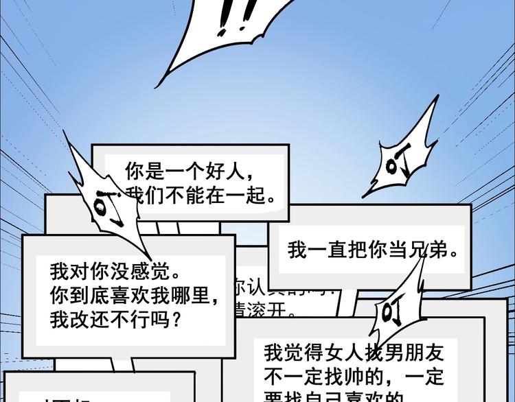 第4话 虾仁还要猪心？！28