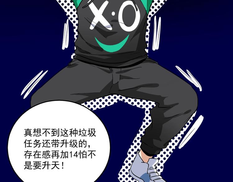 第21话 存在感MAX67