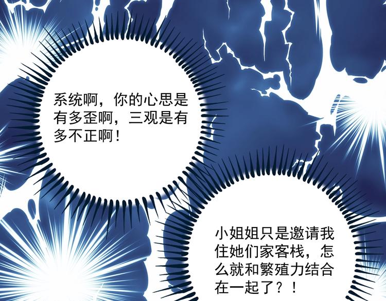第33话 人言可畏4