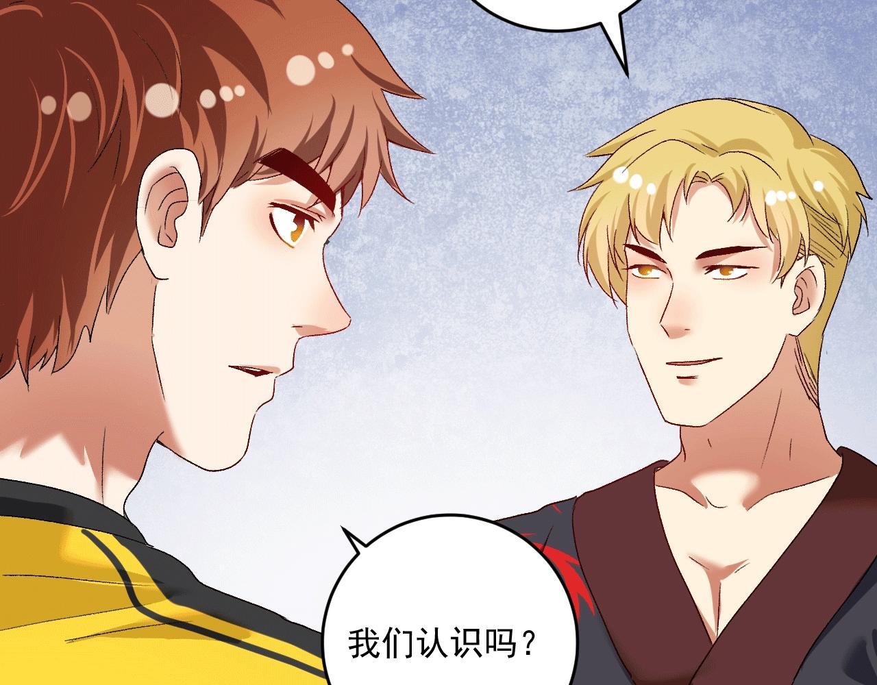 第101话 暴打金泰云！5