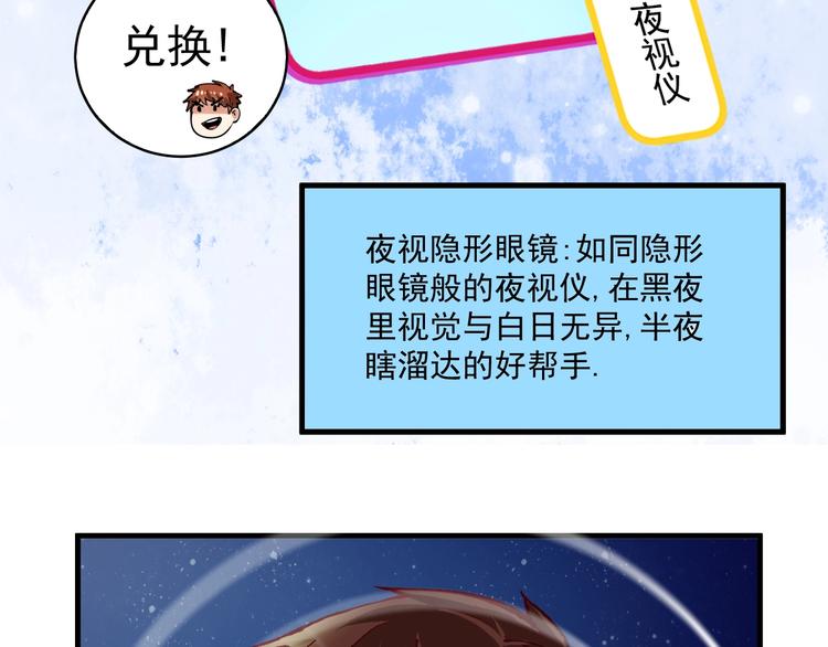 第29话 英熊救美！25