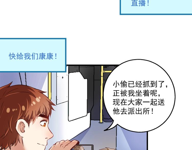 第22话 我是微胖界的彭干宴24