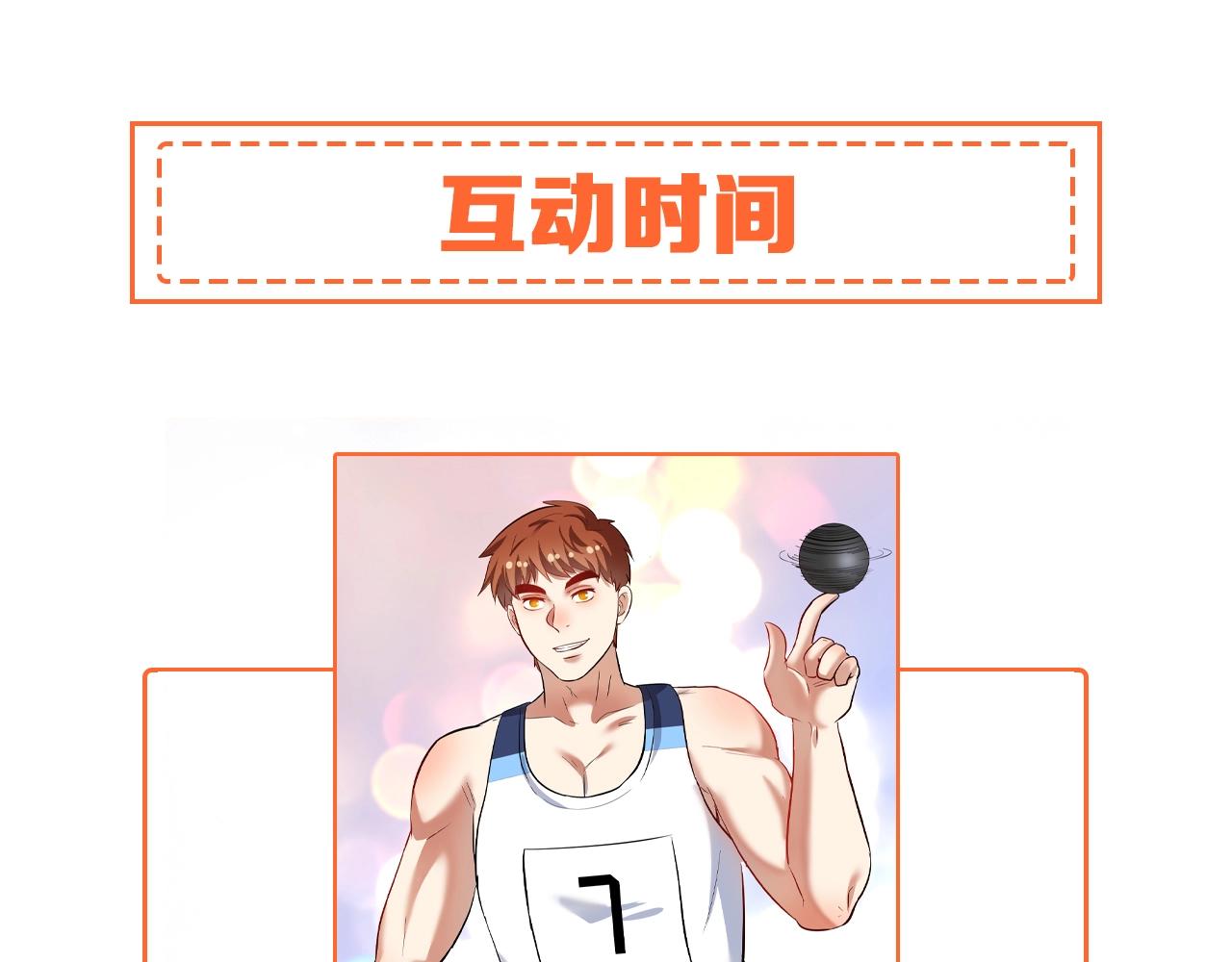 第206话吴桐的“醋意”112