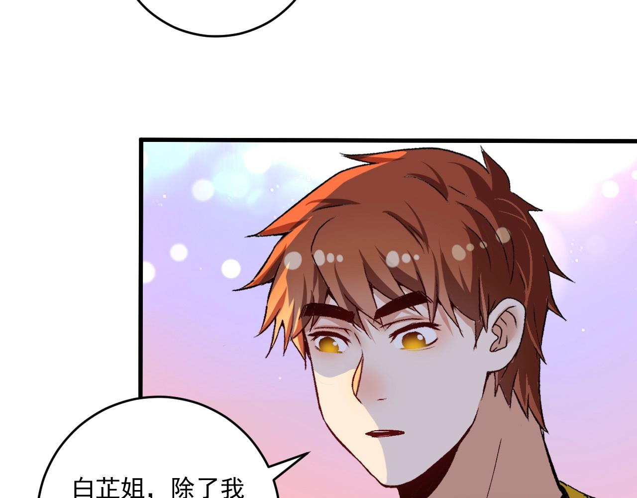 第108话 逆天续命36