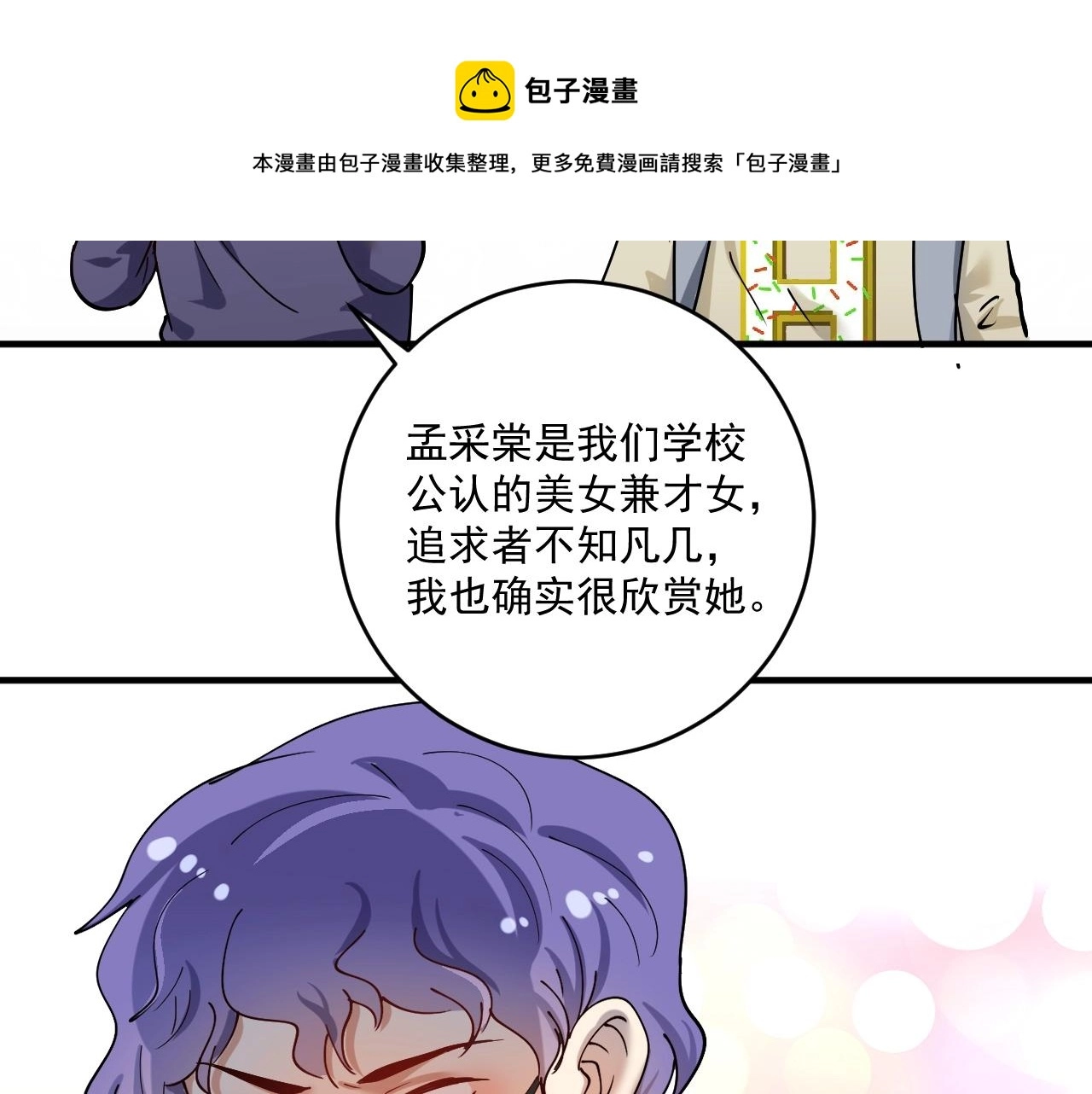 第154话 平安归来92