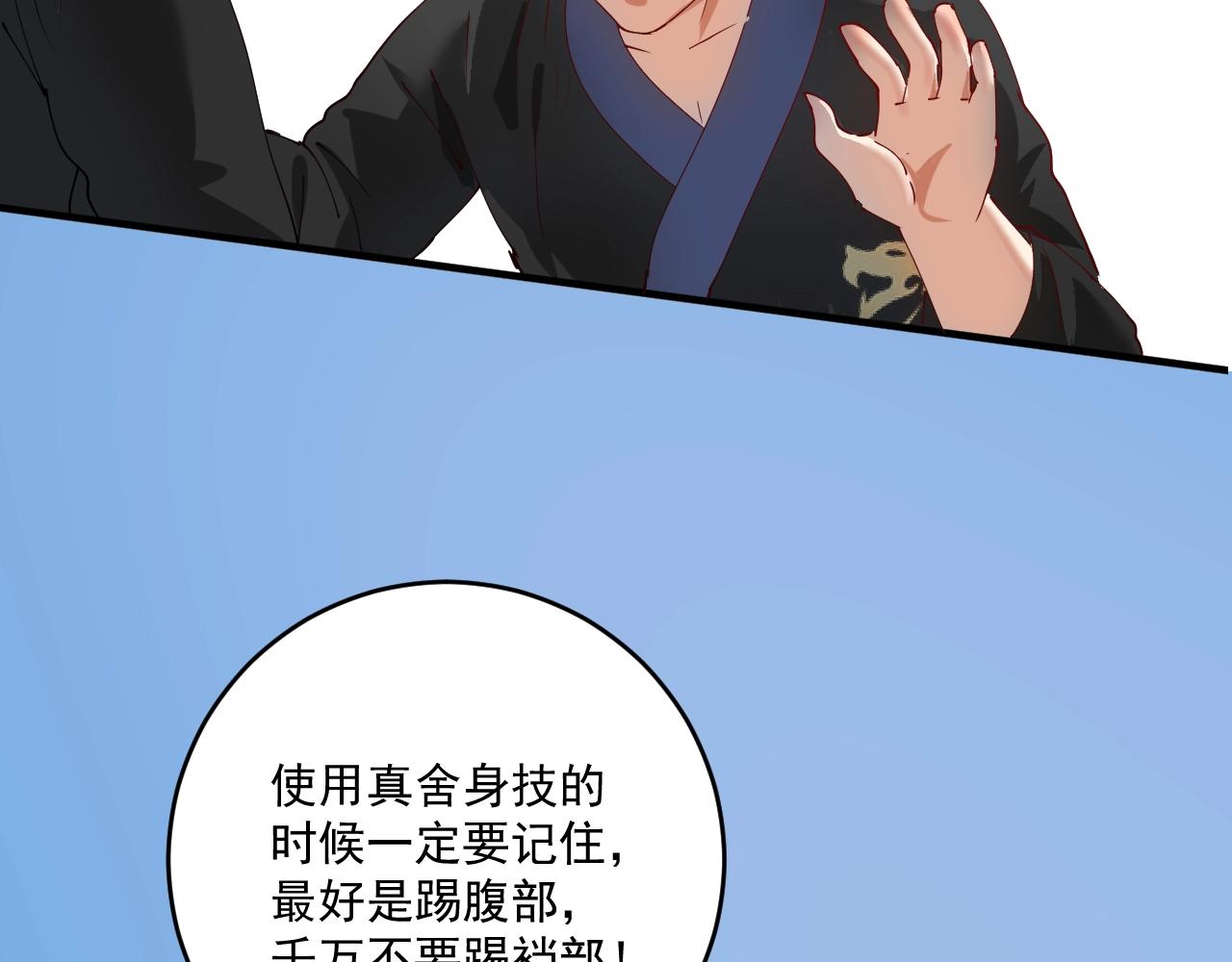 第155话 柔道大师赛57