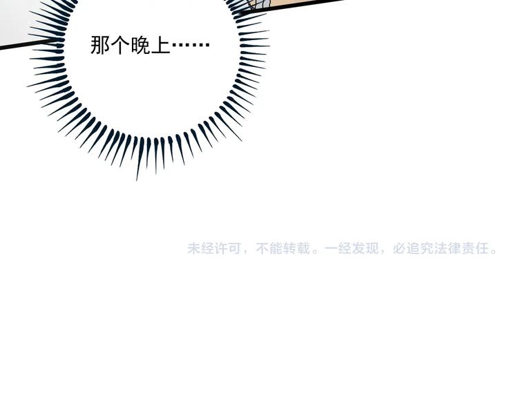第60话 漫画发布会74