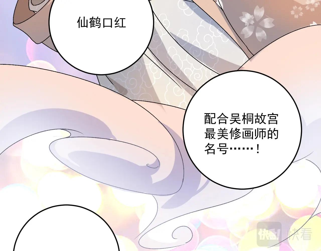 第137话 感情升温24