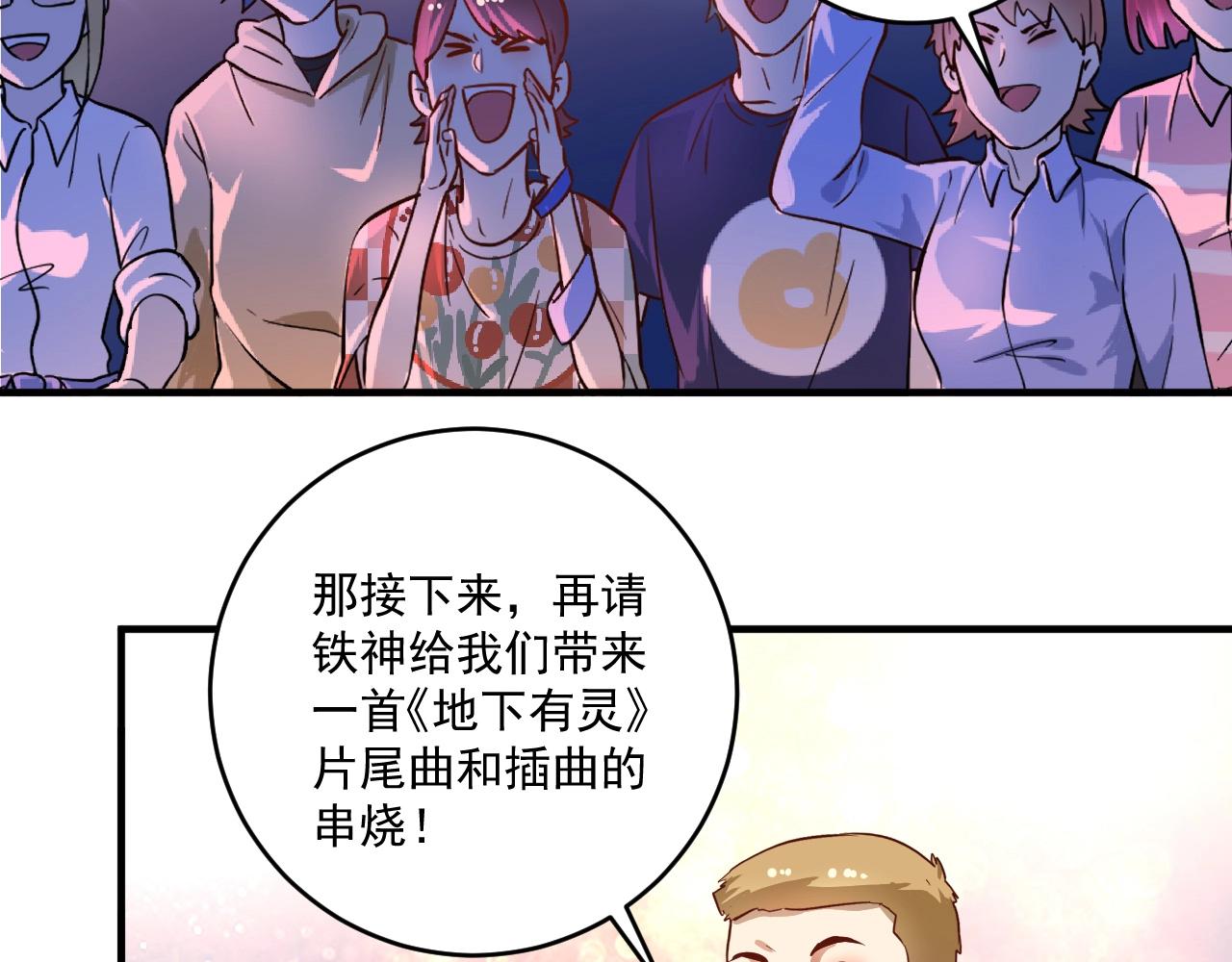 第220话 晚会表演76