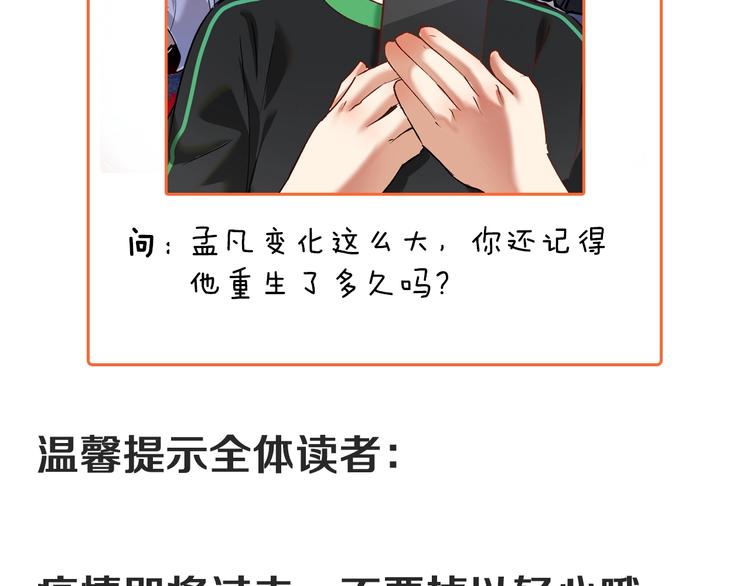 第95话 死期将至？！92