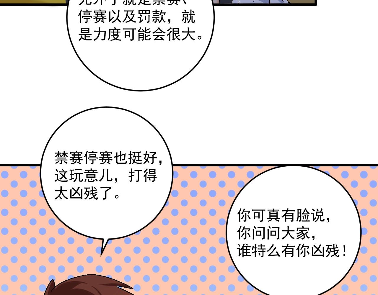第123话 奇怪的新任务36