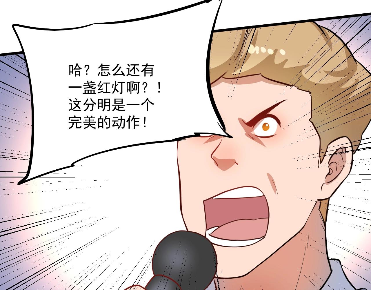 第197话我靠冠军撒狗粮45