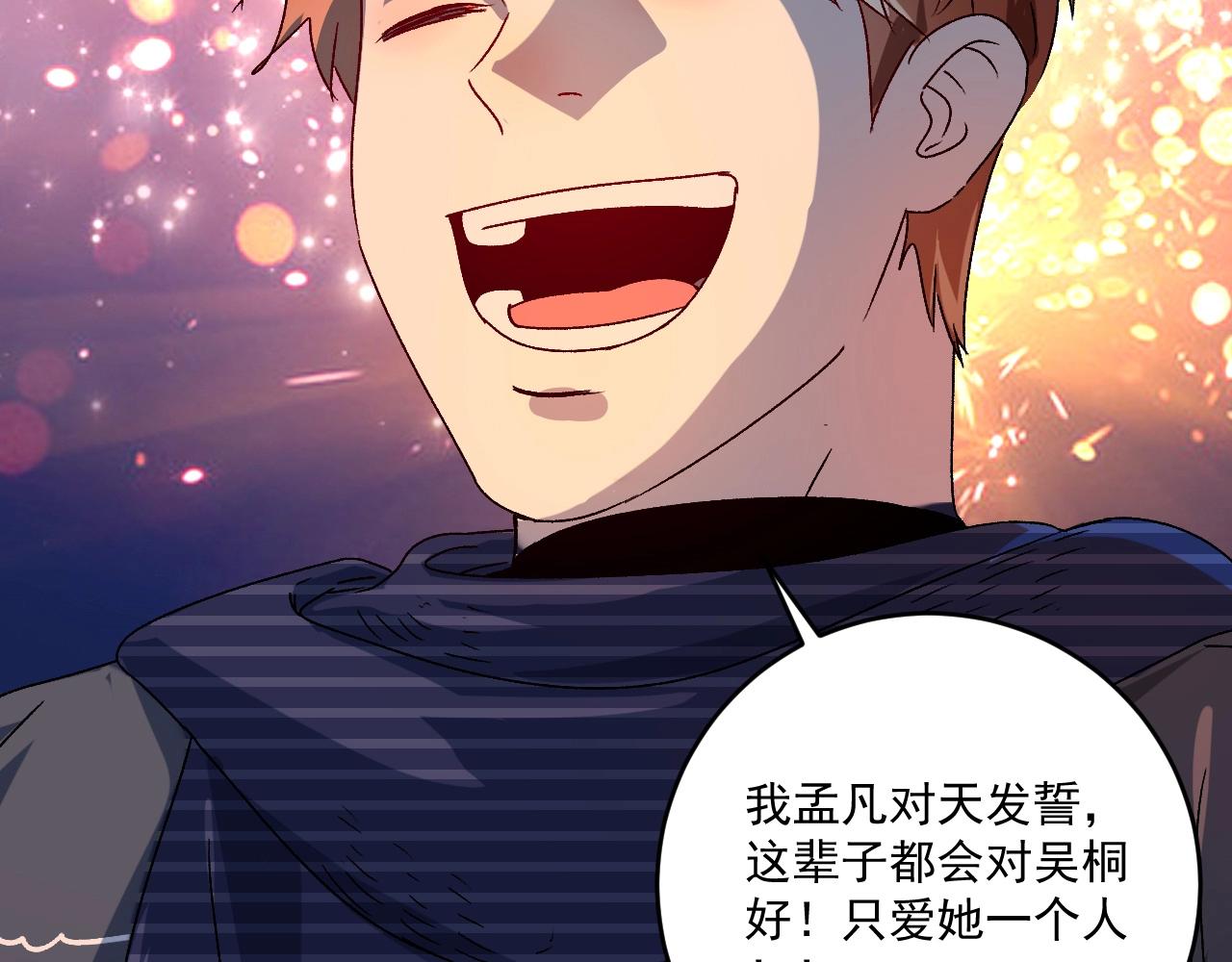 第139话 烟花、摩天轮和愿望94