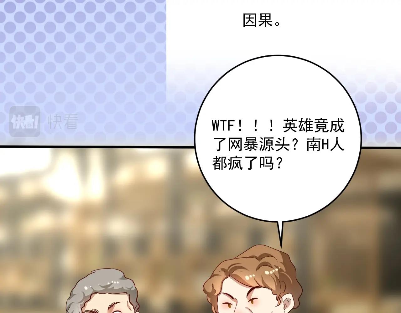 第213话 联合抵制25