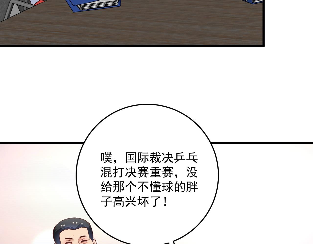 第185话 裁判风波49